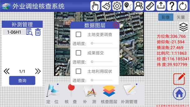 深耕國土調查！北京愛(ài)特拉斯提供國土三調服務(wù)方案
