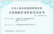 加快軟件自主創(chuàng  )新，喜獲4項軟件著(zhù)作權