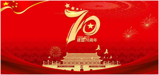 共祝70周年盛誕，祖國，您好
