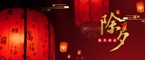 喜迎新春，鼠年大吉