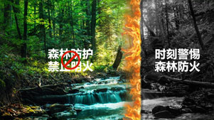 水火無(wú)情，人間有愛(ài)，構筑火情監控的三條生命線(xiàn)。
