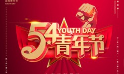 少年強則國強！