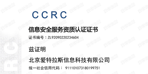 強化安全和服務(wù)，愛(ài)特拉斯喜獲CCRC三級服務(wù)認證