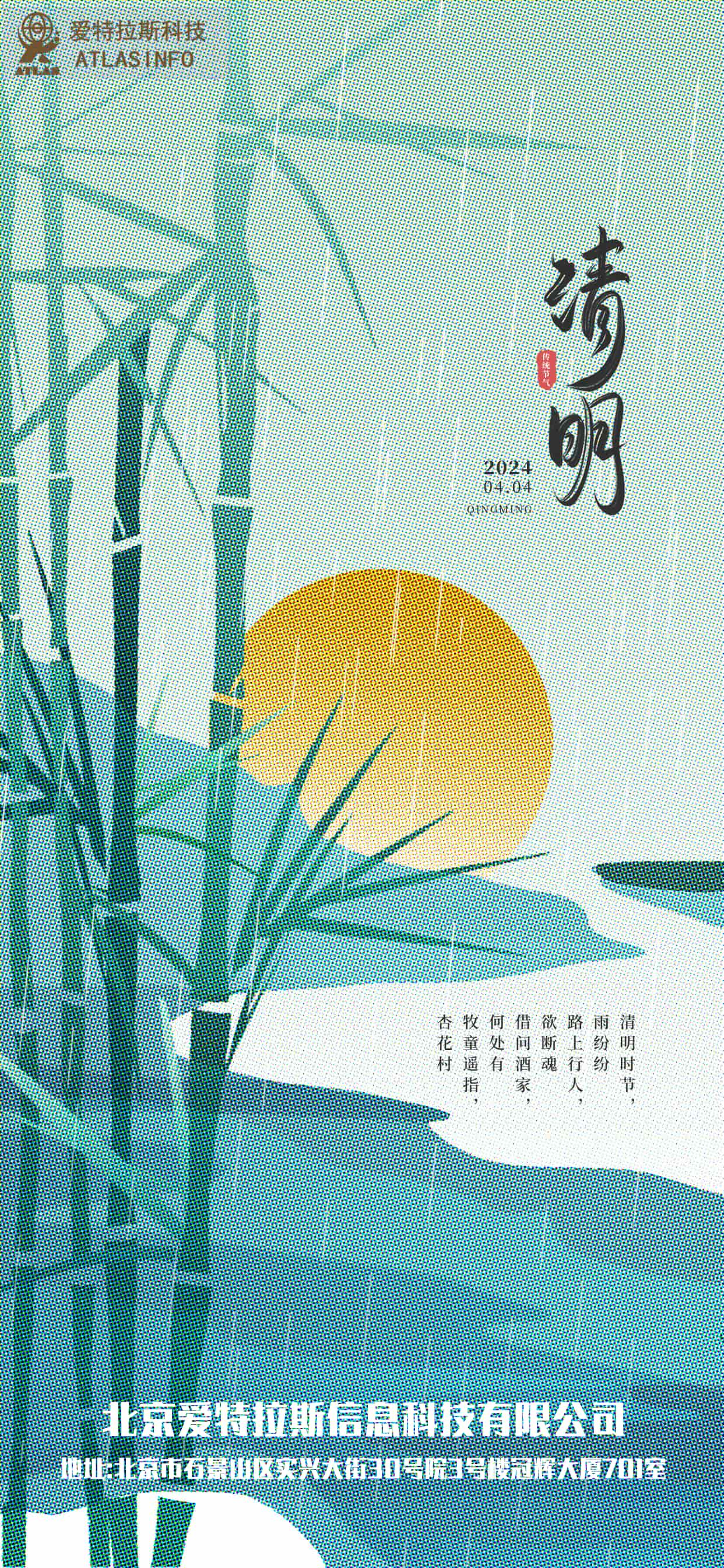春日如許，清明寄思