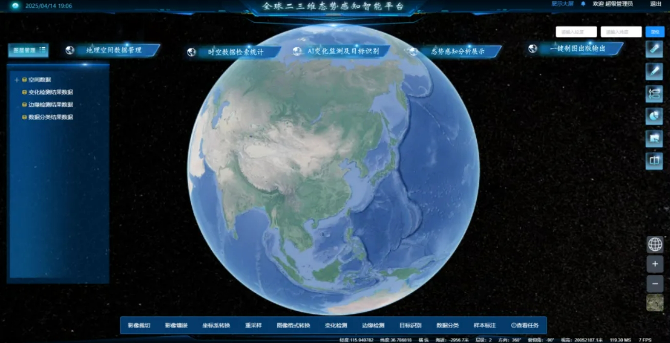 ATLAS全球二三維態(tài)勢感知智能平臺，實(shí)現海量數據輕松應用！